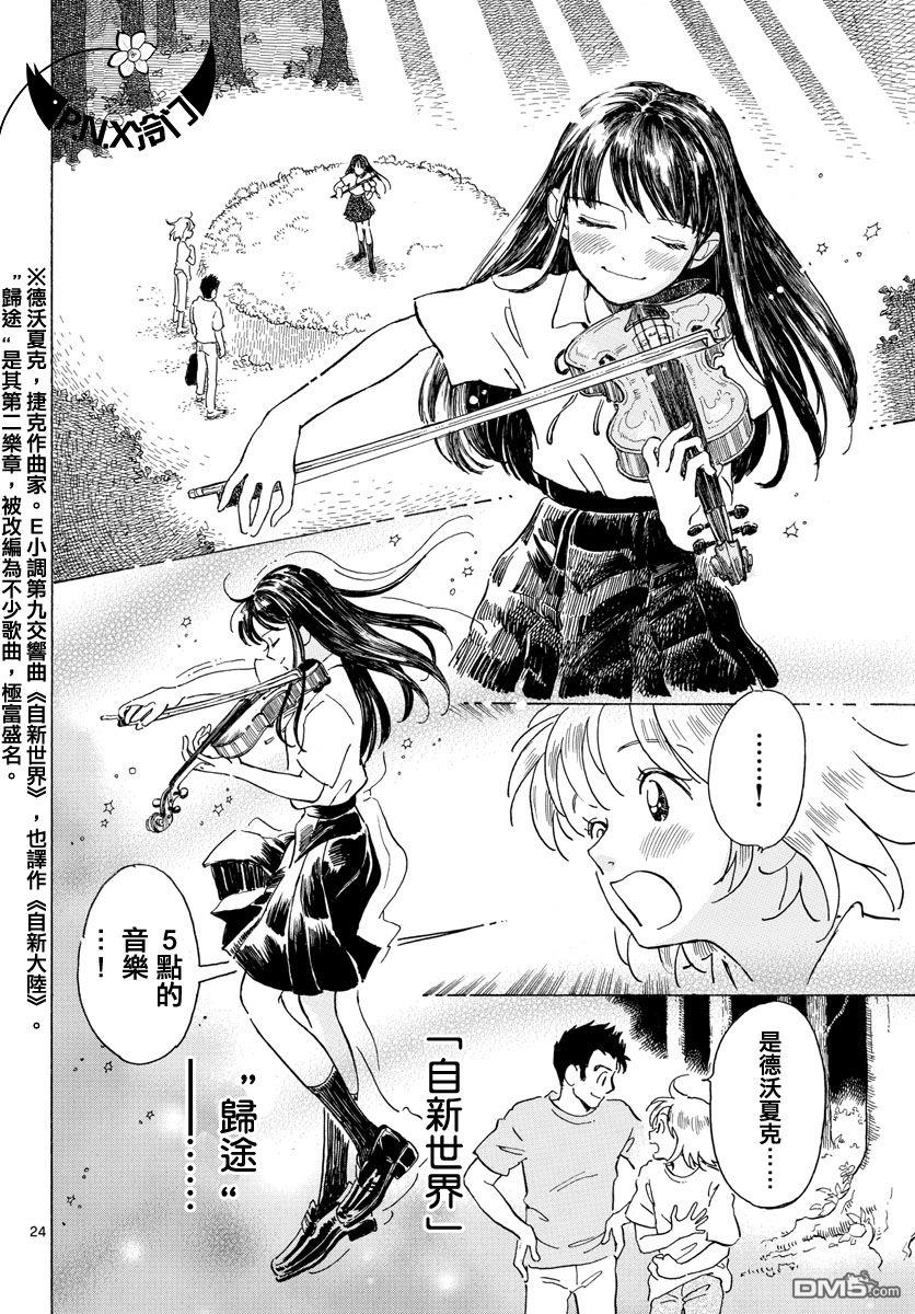 第8話（30P）