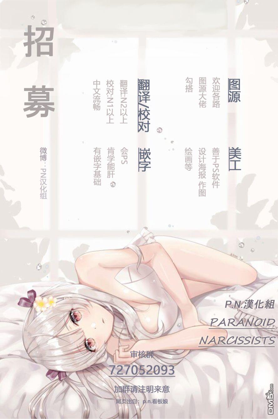 第8話（30P）