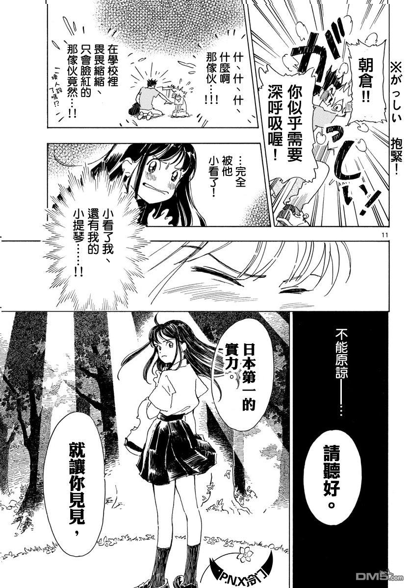 第8話（30P）