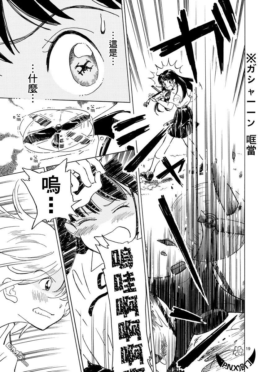 第8話（30P）