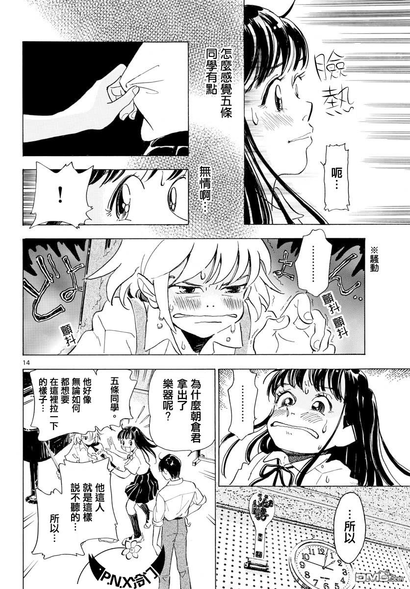 第10話（26P）