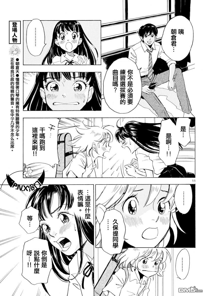 第10話（26P）