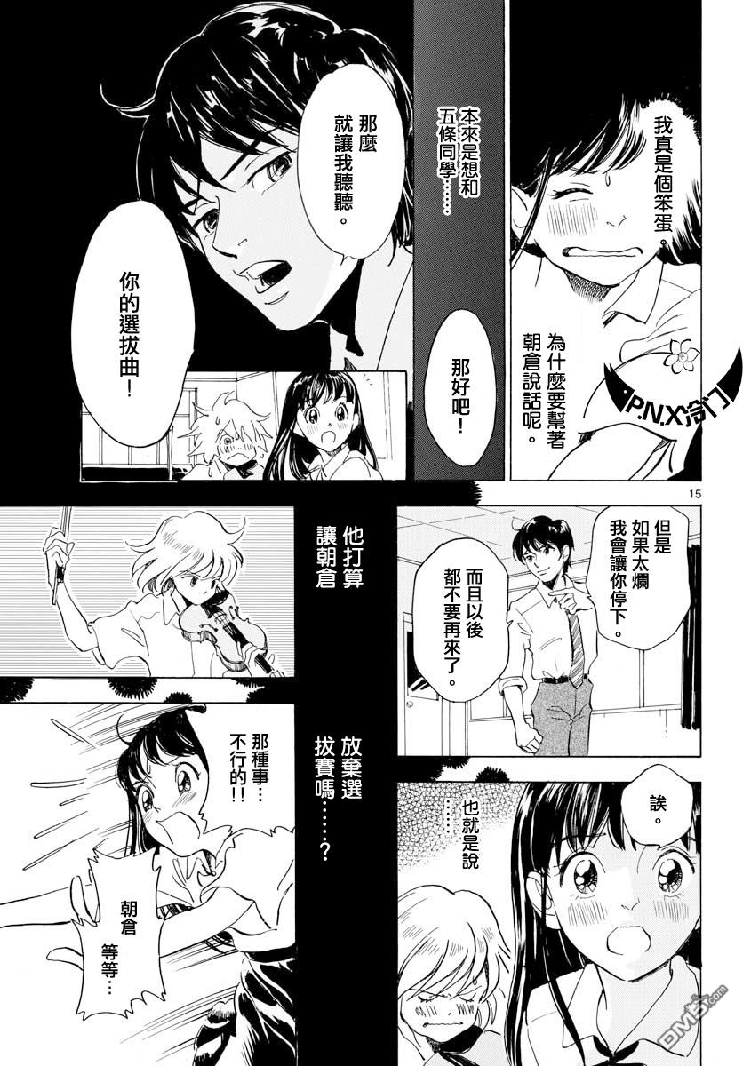 第10話（26P）