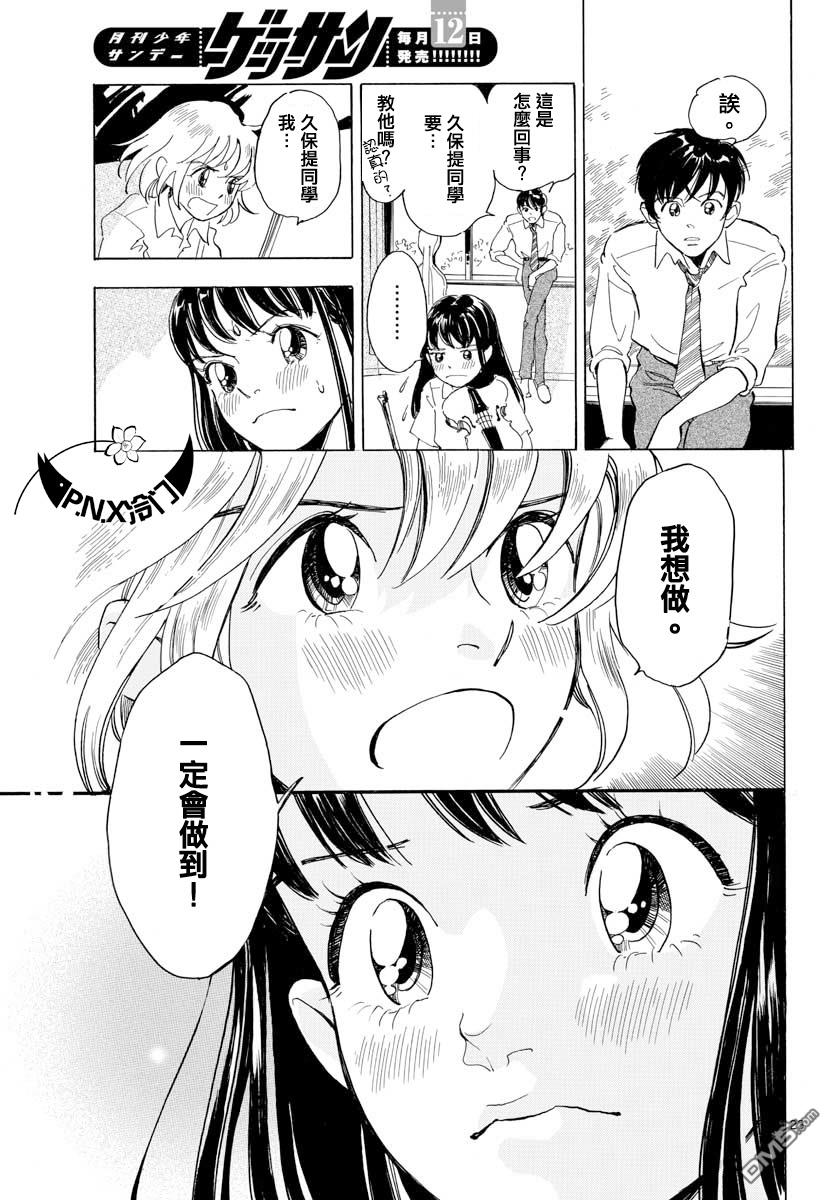 第10話（26P）