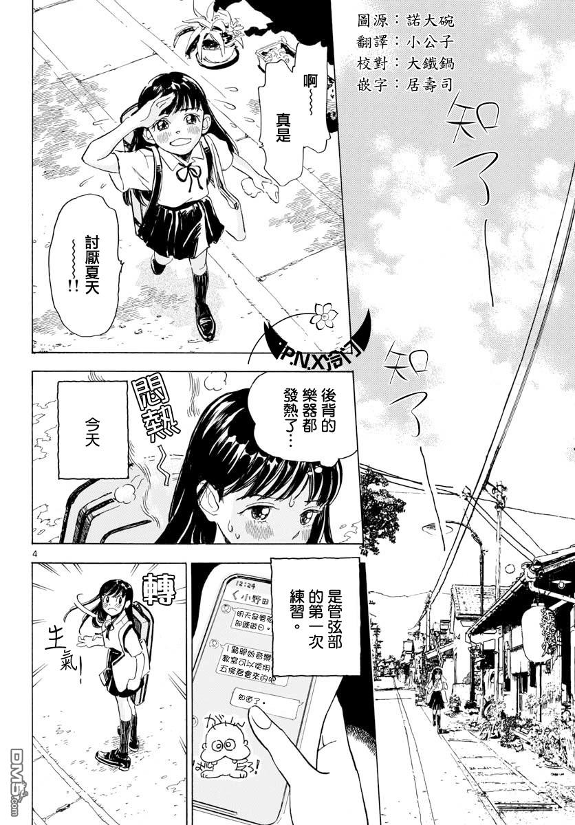 第10話（26P）