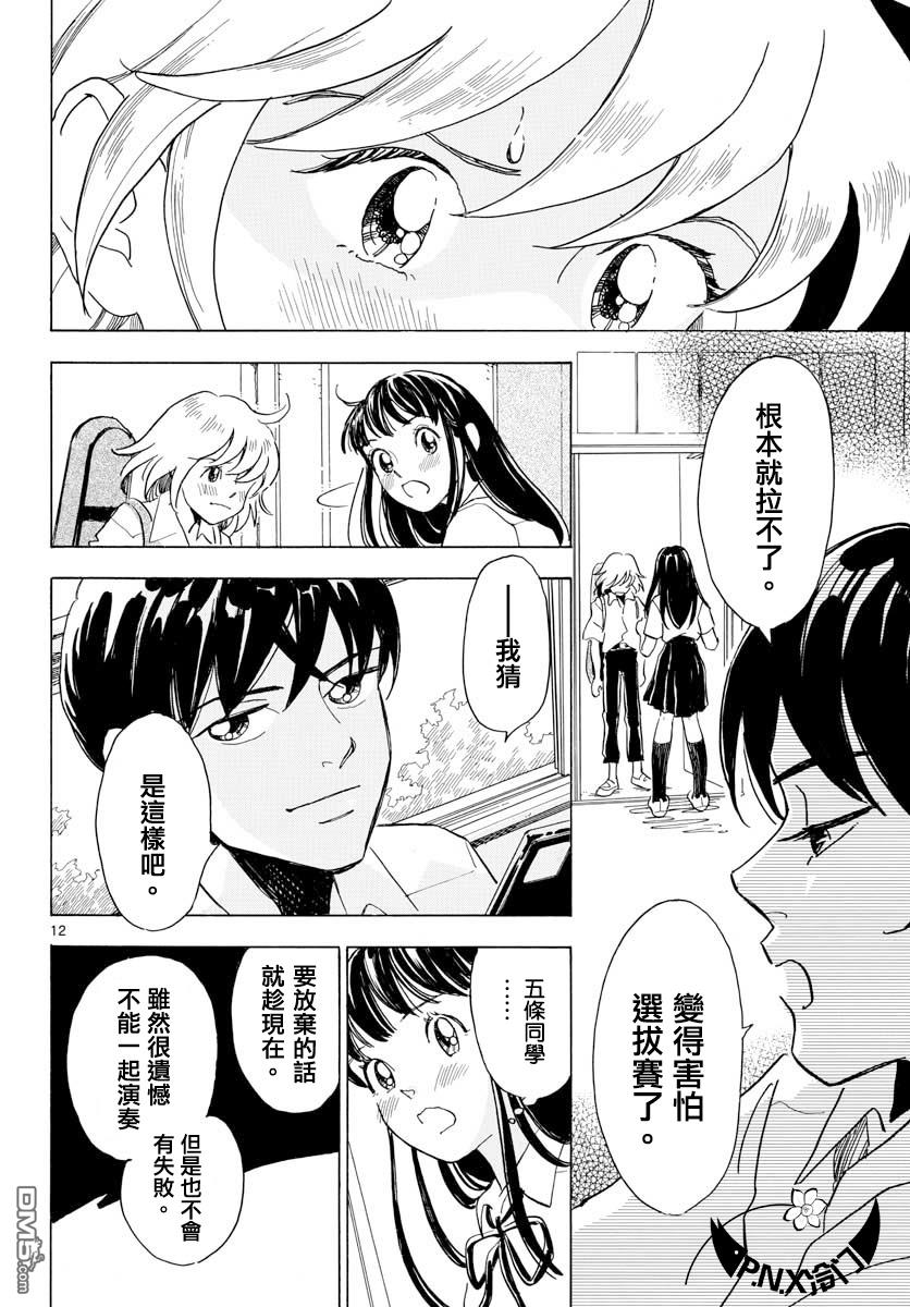 第10話（26P）