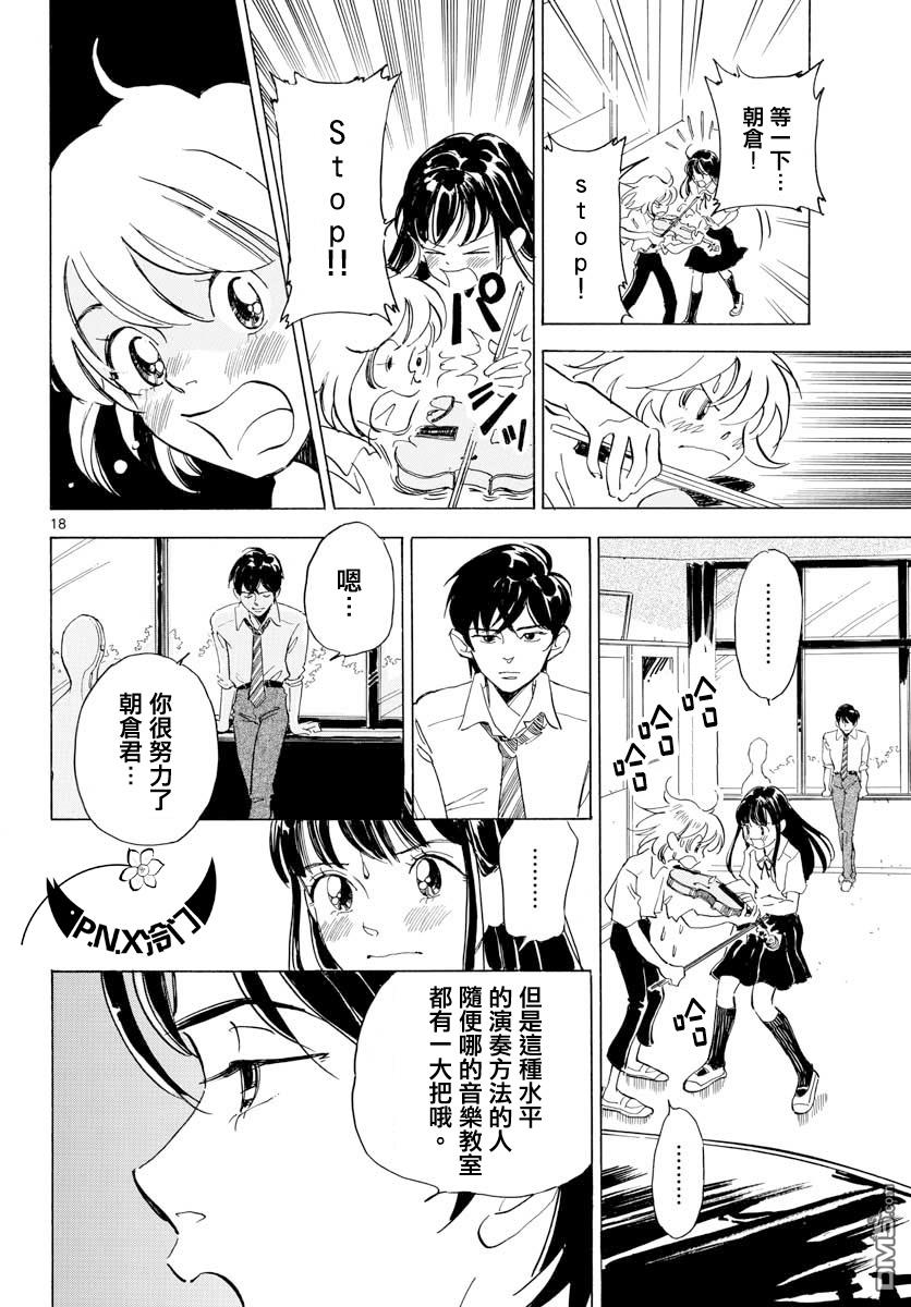 第10話（26P）