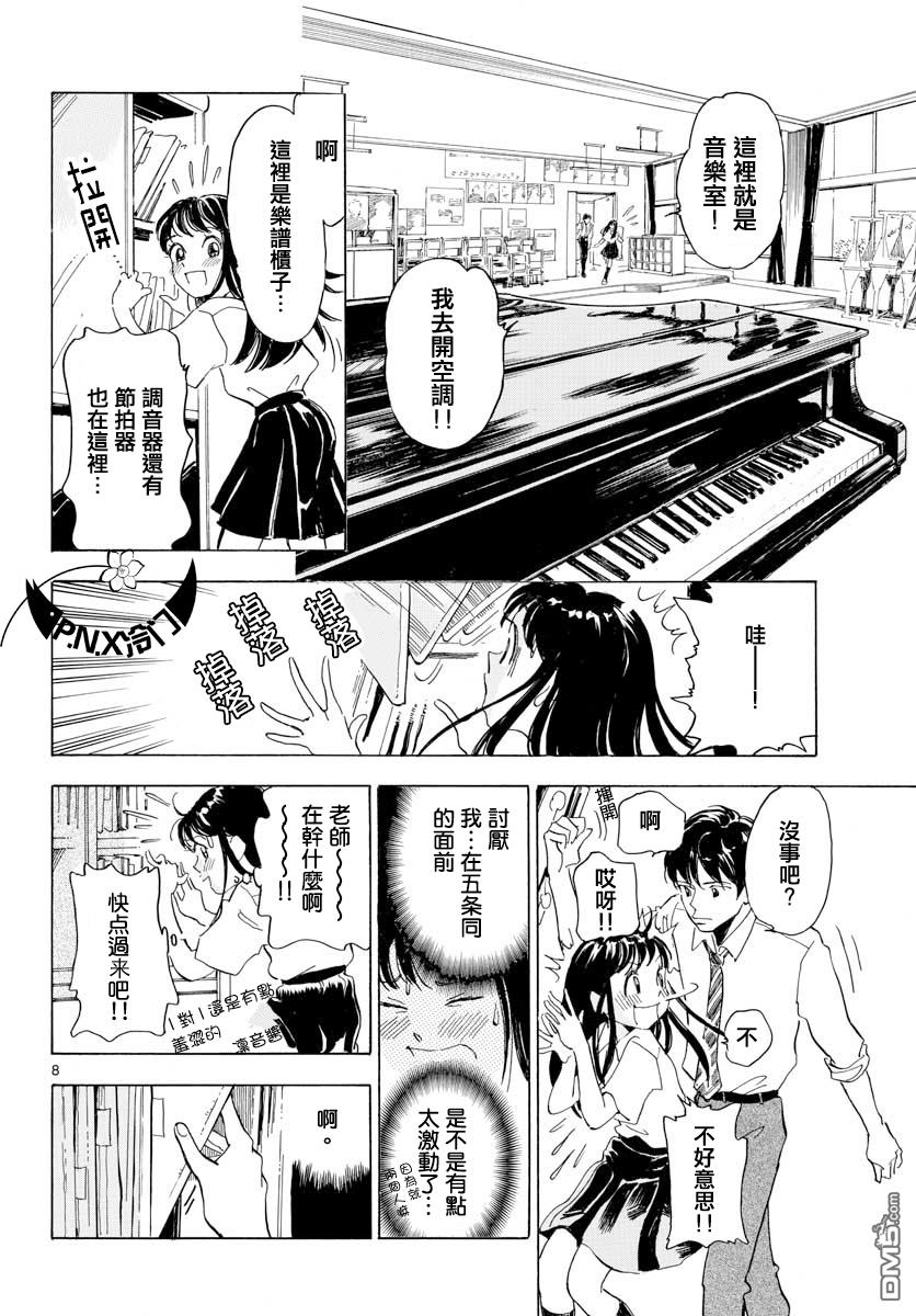 第10話（26P）