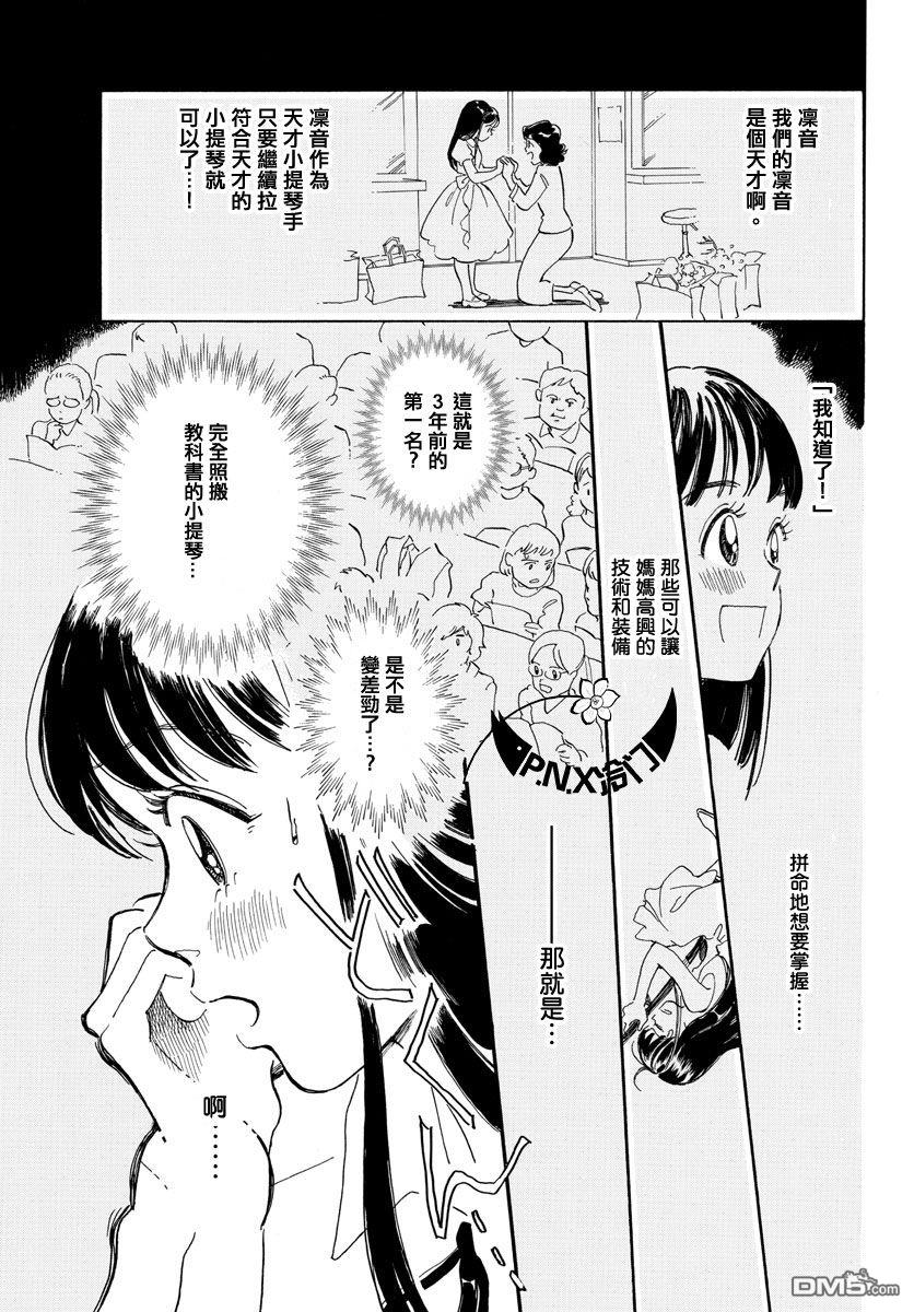 第11話（24P）