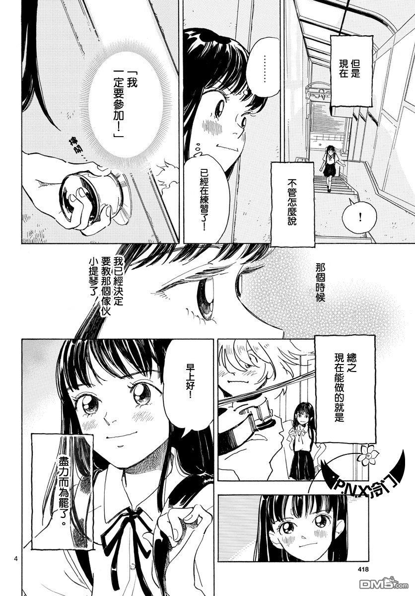 第11話（24P）