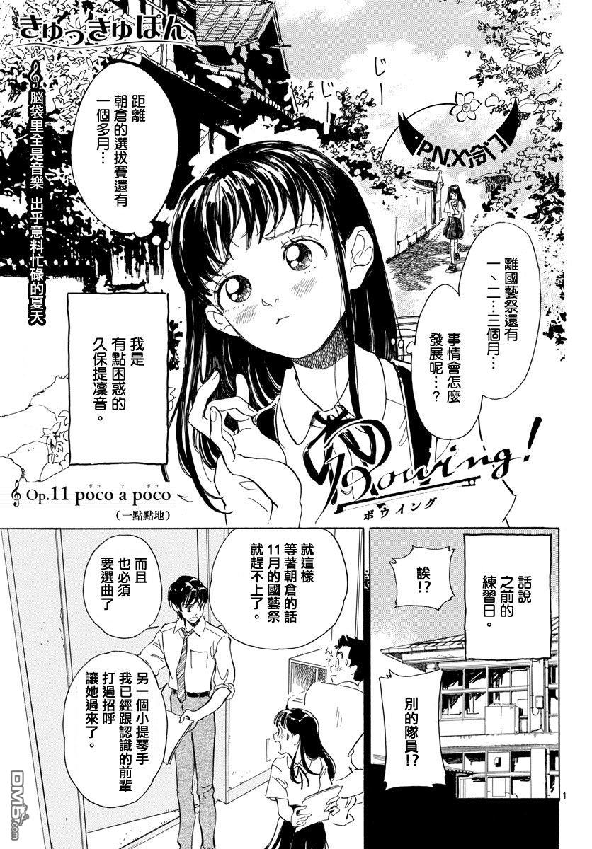 第11話（24P）