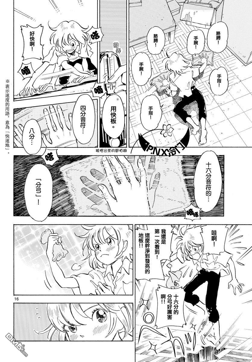 第11話（24P）