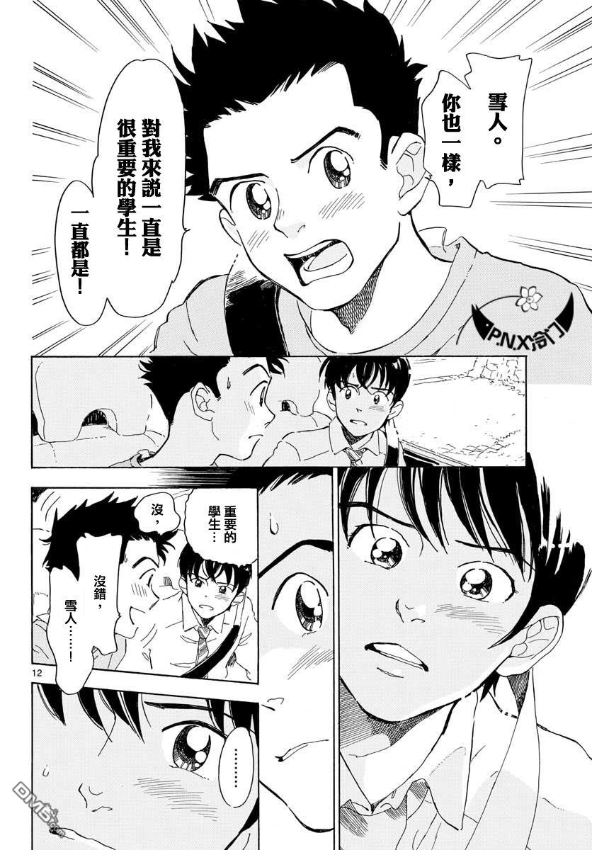 第12話（26P）