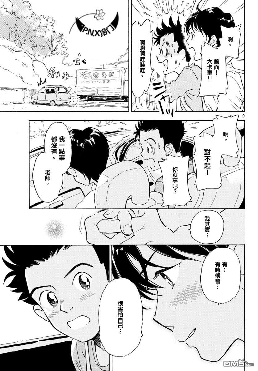 第12話（26P）