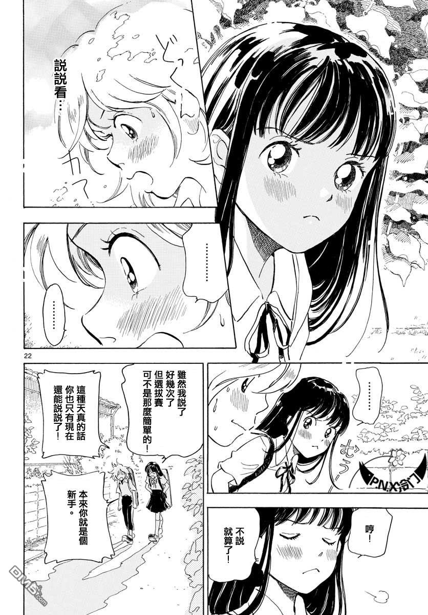 第12話（26P）