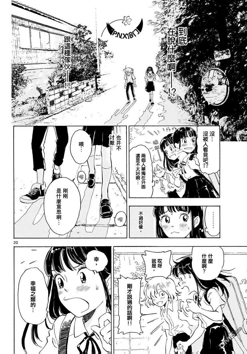 第12話（26P）