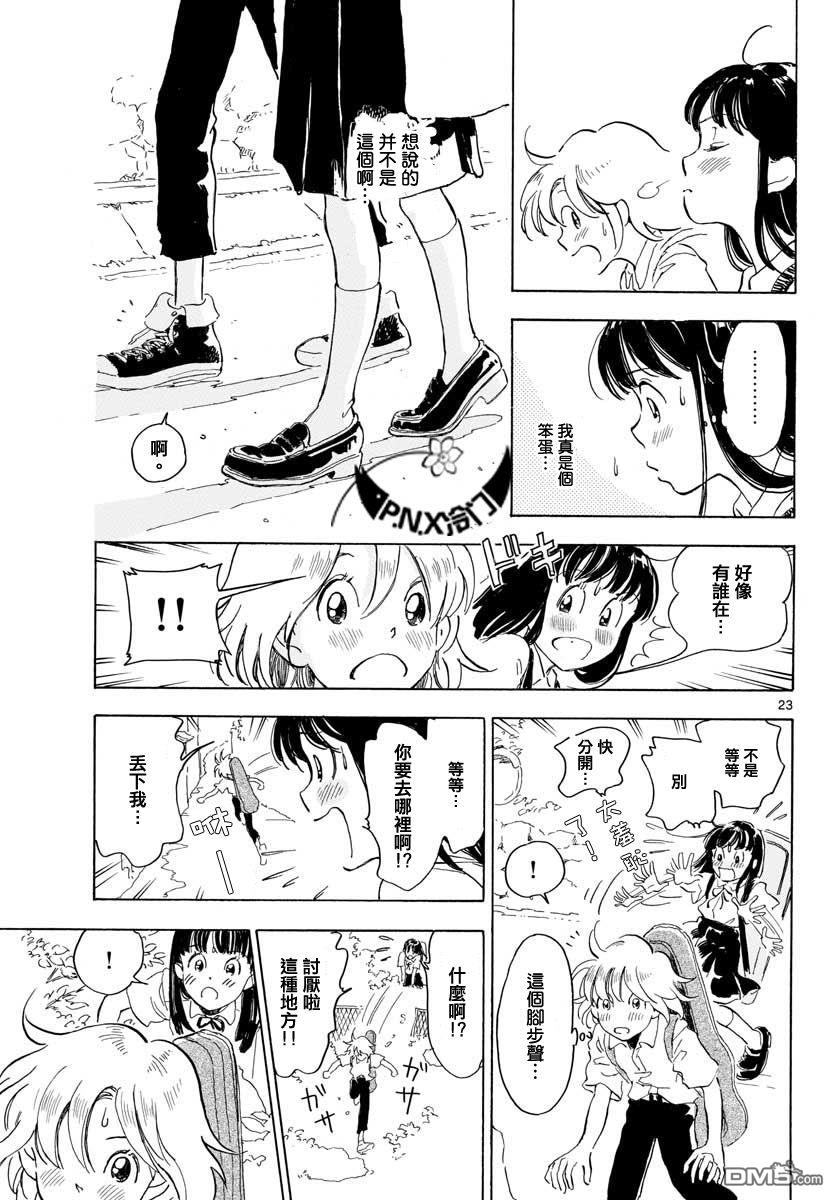 第12話（26P）