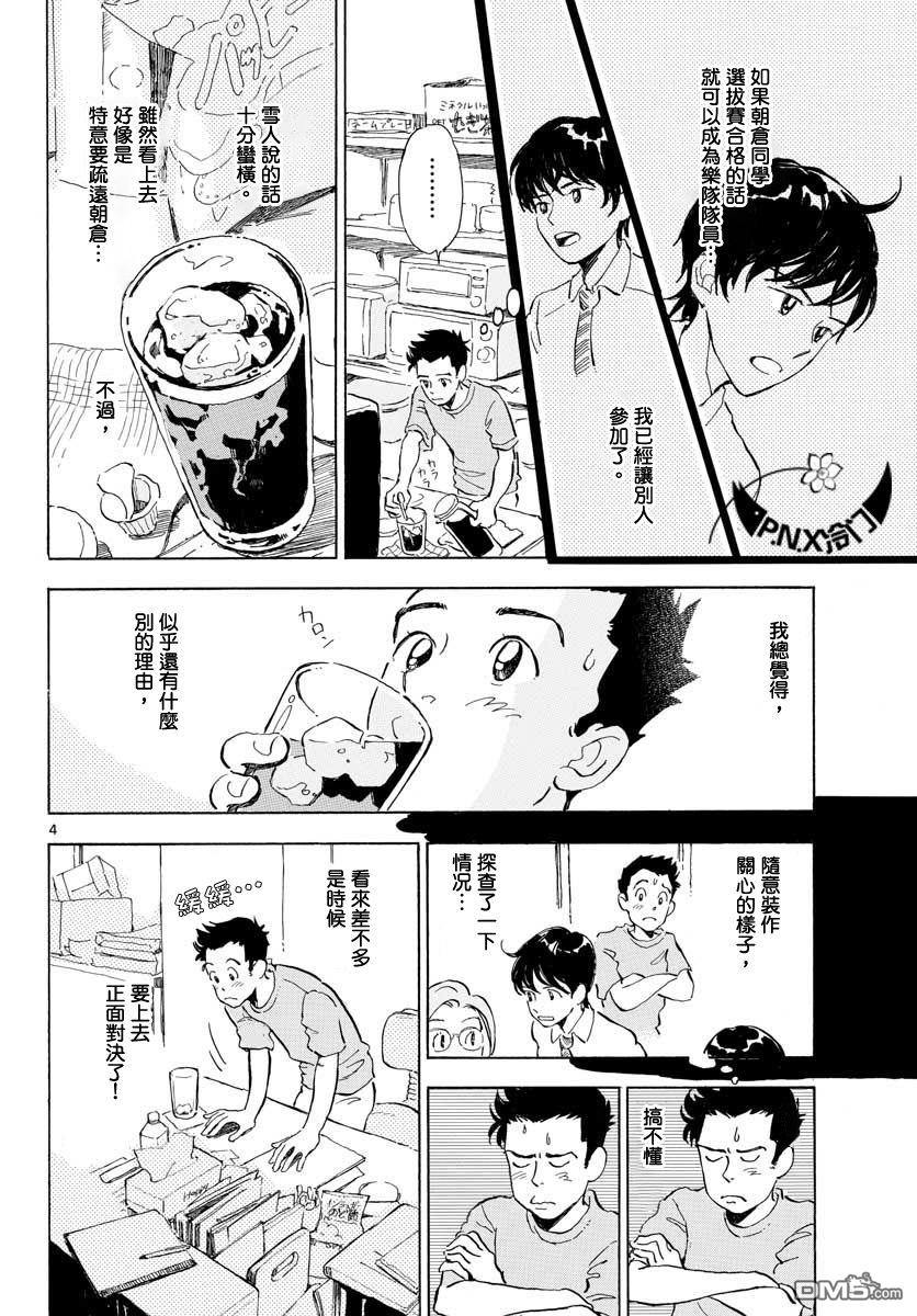 第12話（26P）