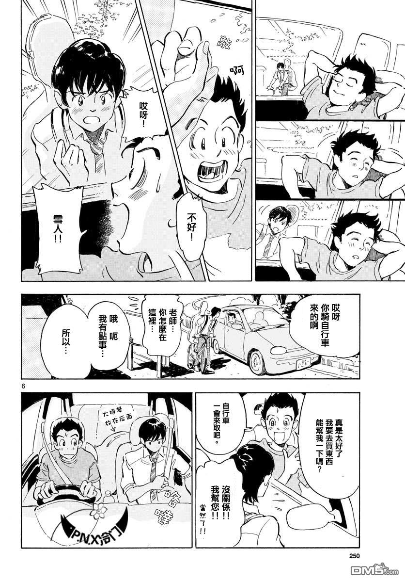 第12話（26P）