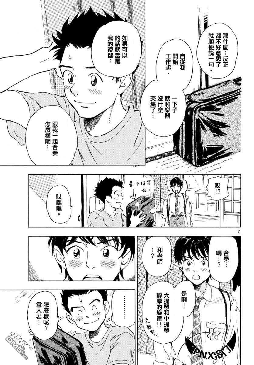 第13話（28P）