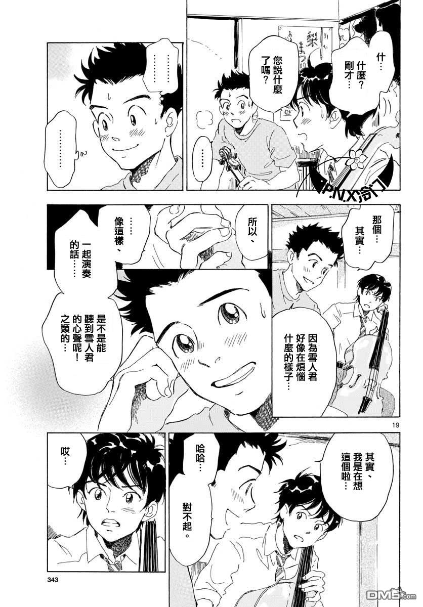 第13話（28P）