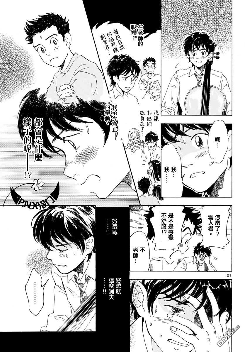 第13話（28P）