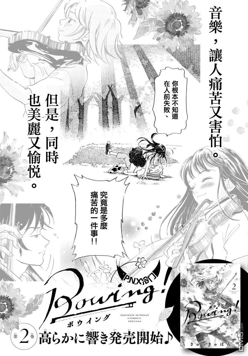 第13話（28P）