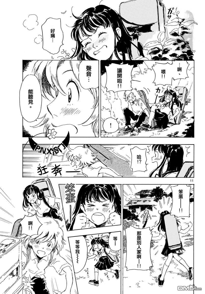 第13話（28P）