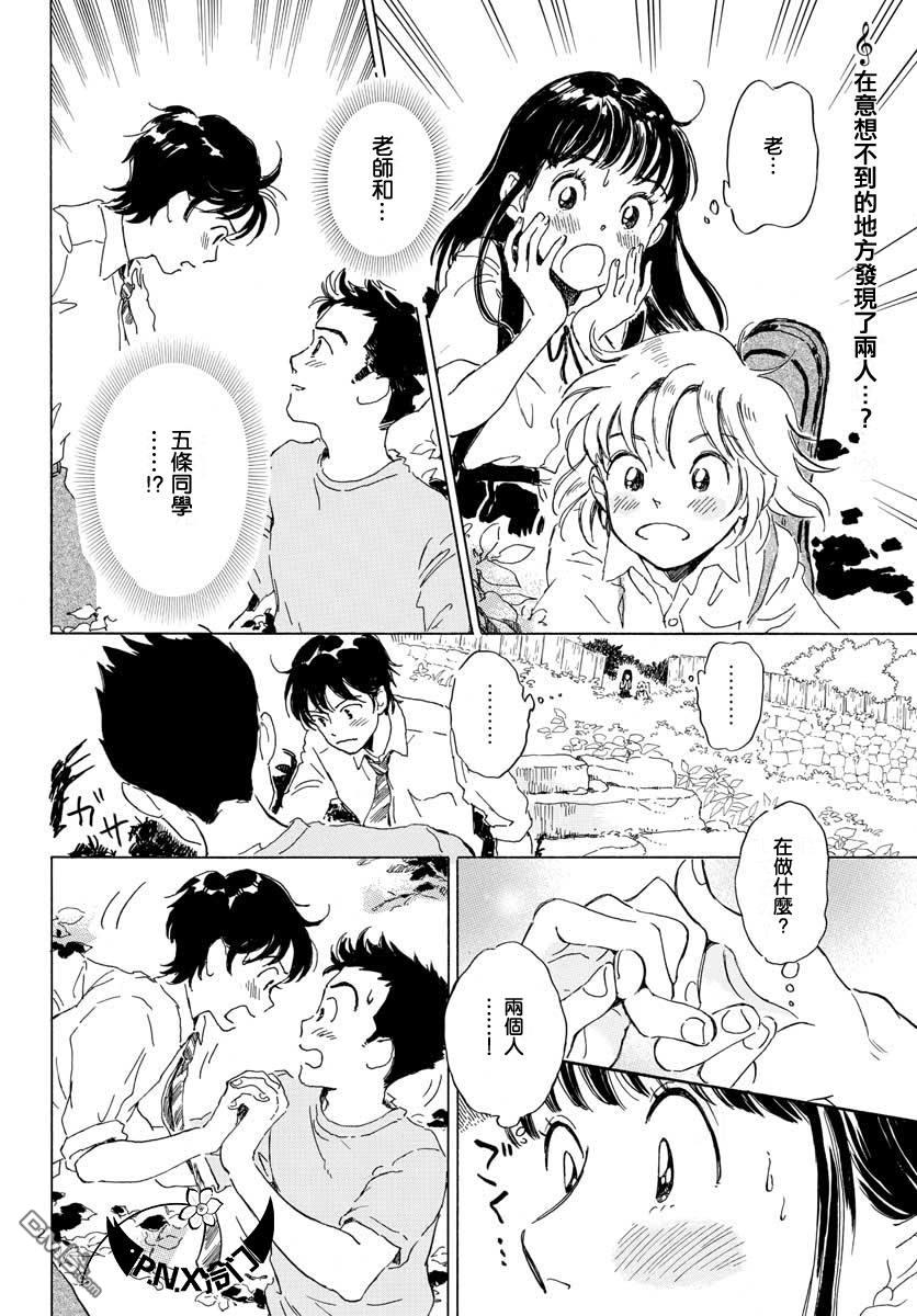 第13話（28P）