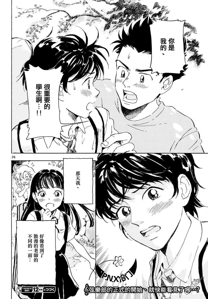 第13話（28P）