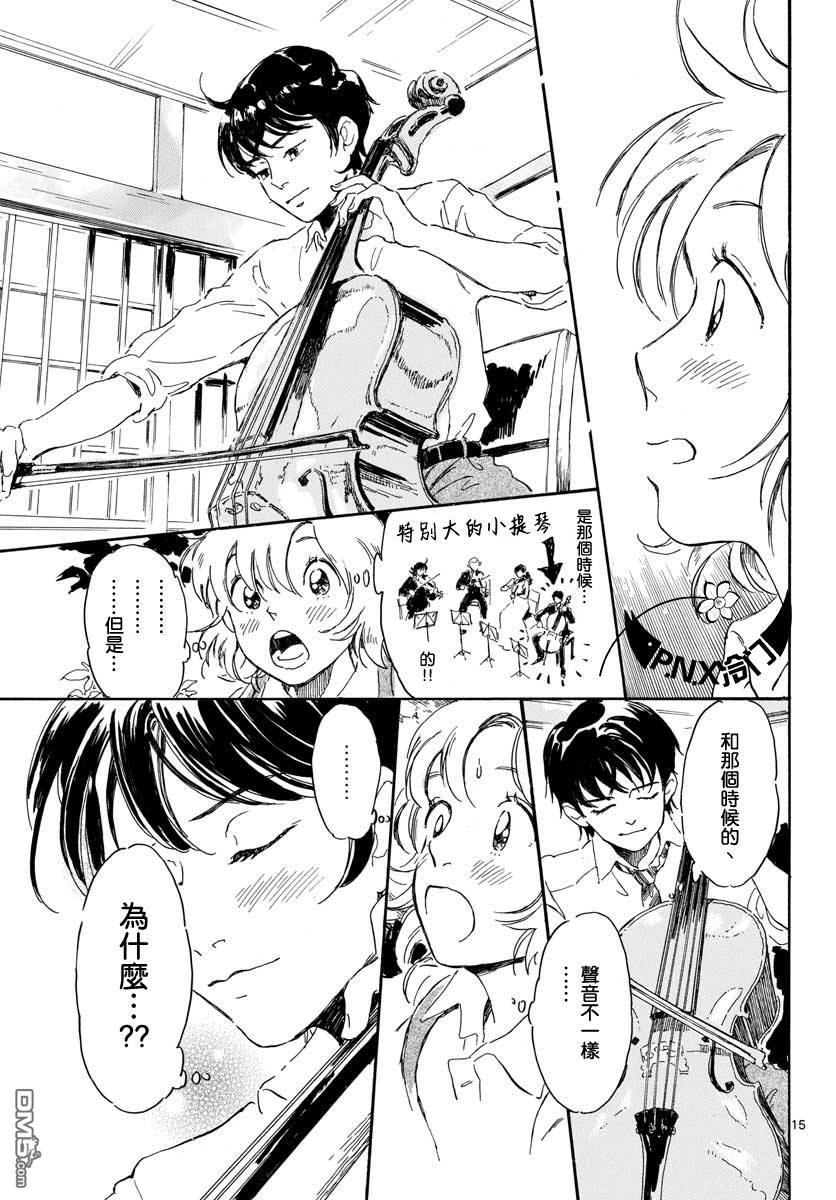 第13話（28P）