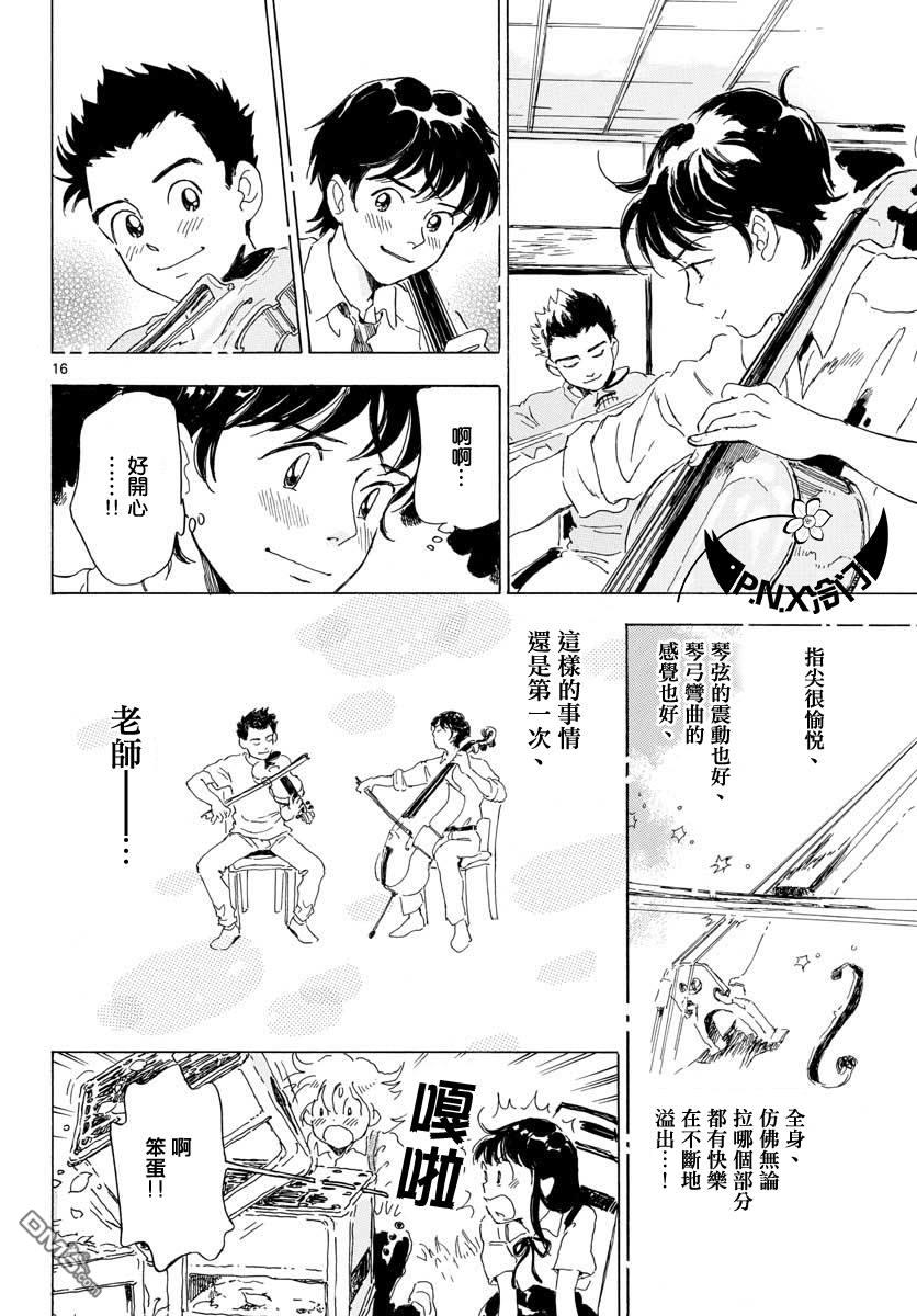 第13話（28P）