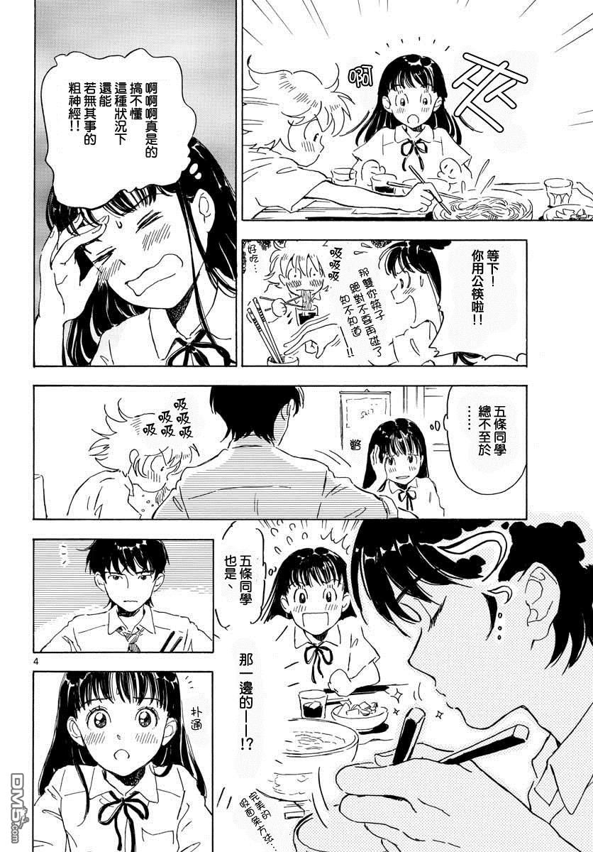 第14話（28P）