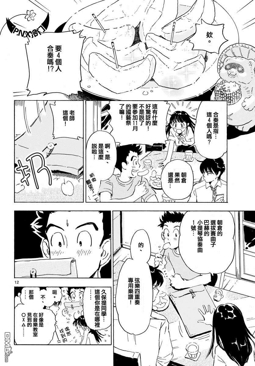 第14話（28P）