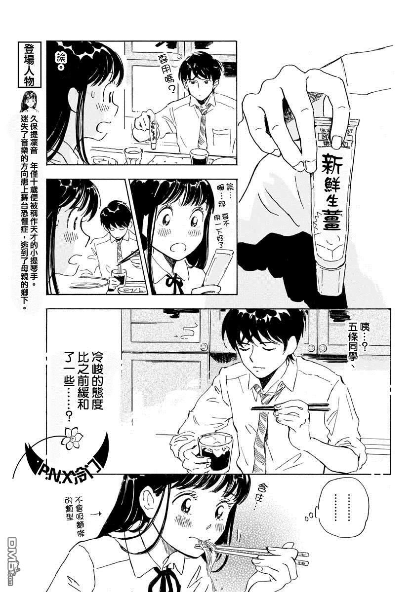 第14話（28P）