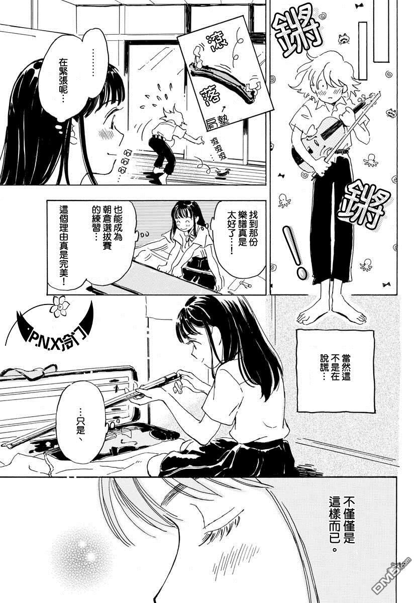 第14話（28P）
