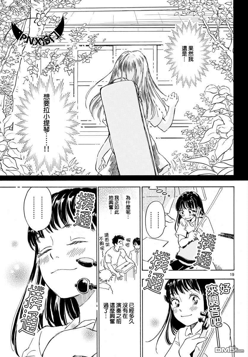 第14話（28P）