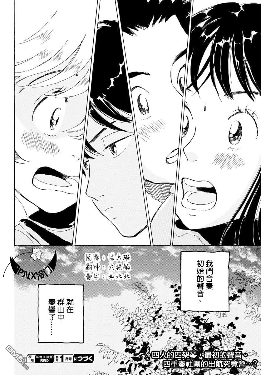 第14話（28P）