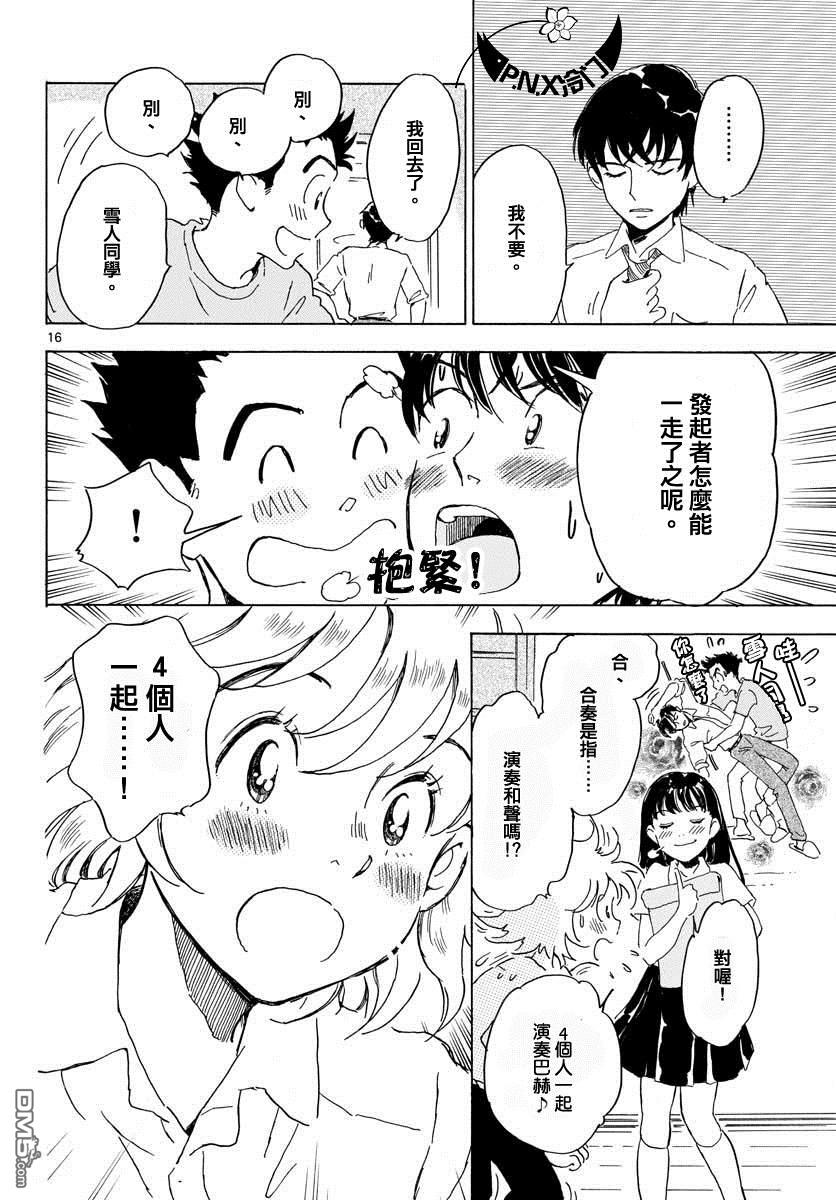第14話（28P）