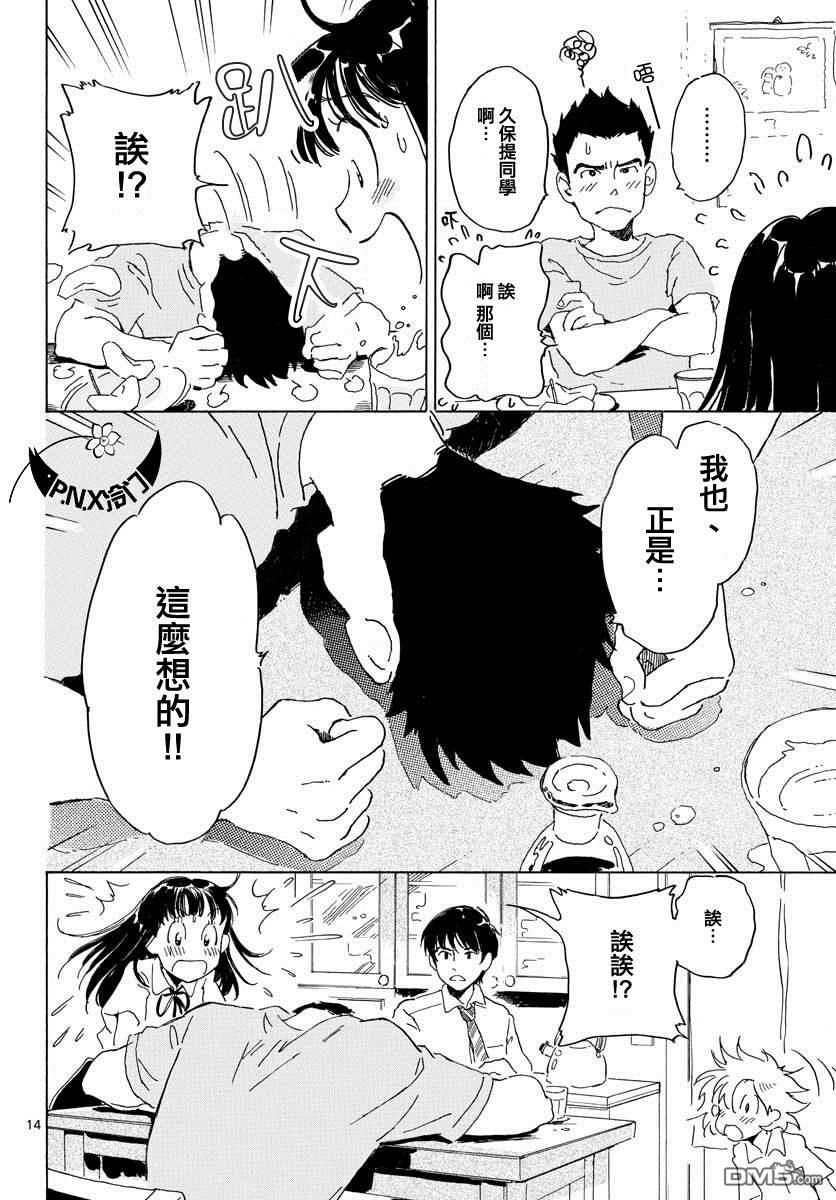 第14話（28P）