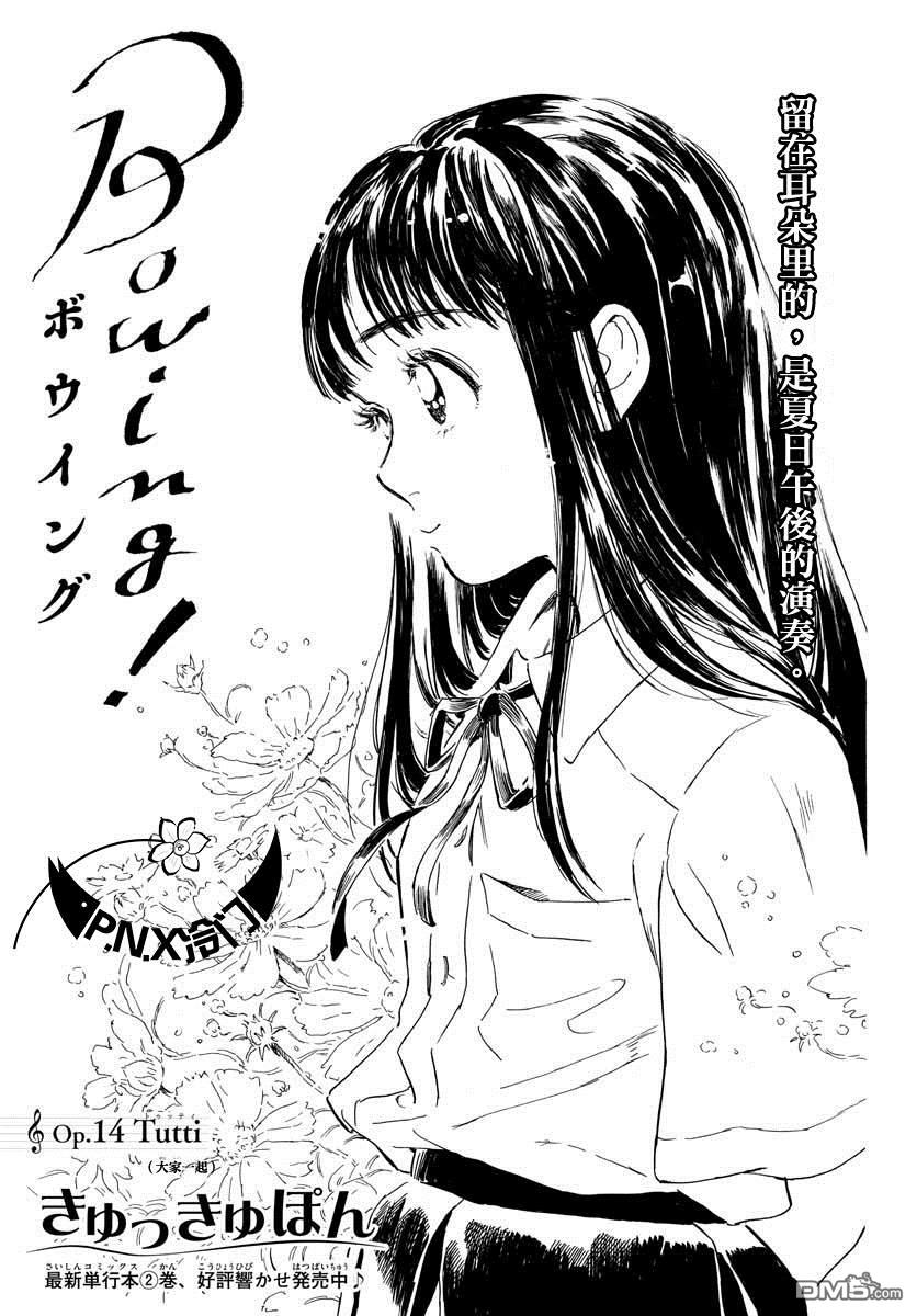 第14話（28P）
