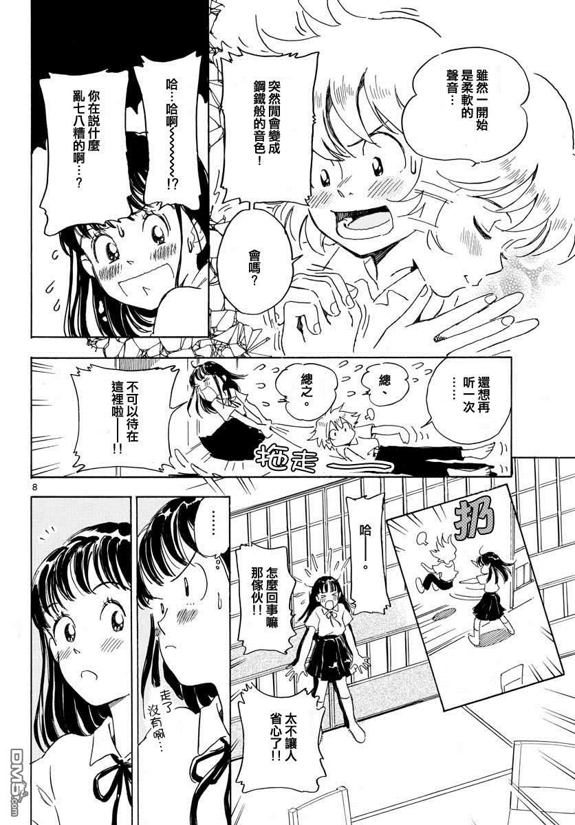 第14話（28P）