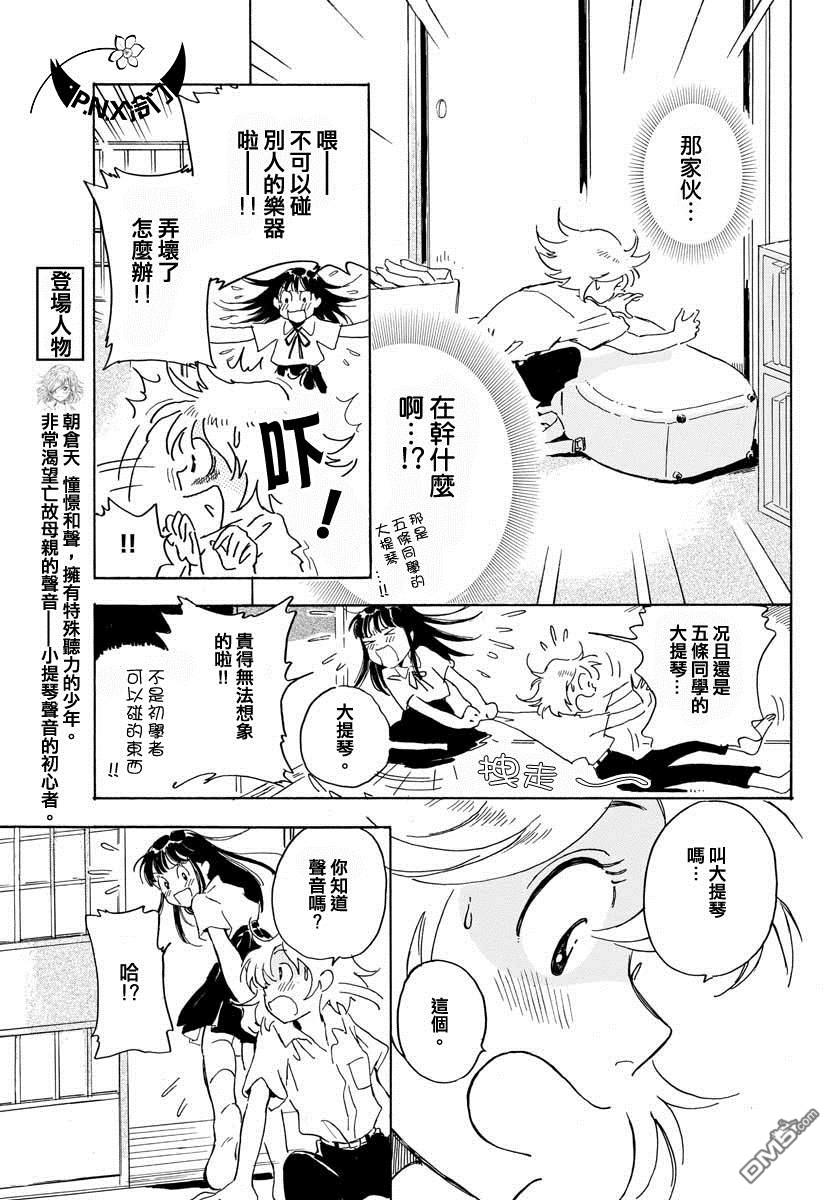 第14話（28P）