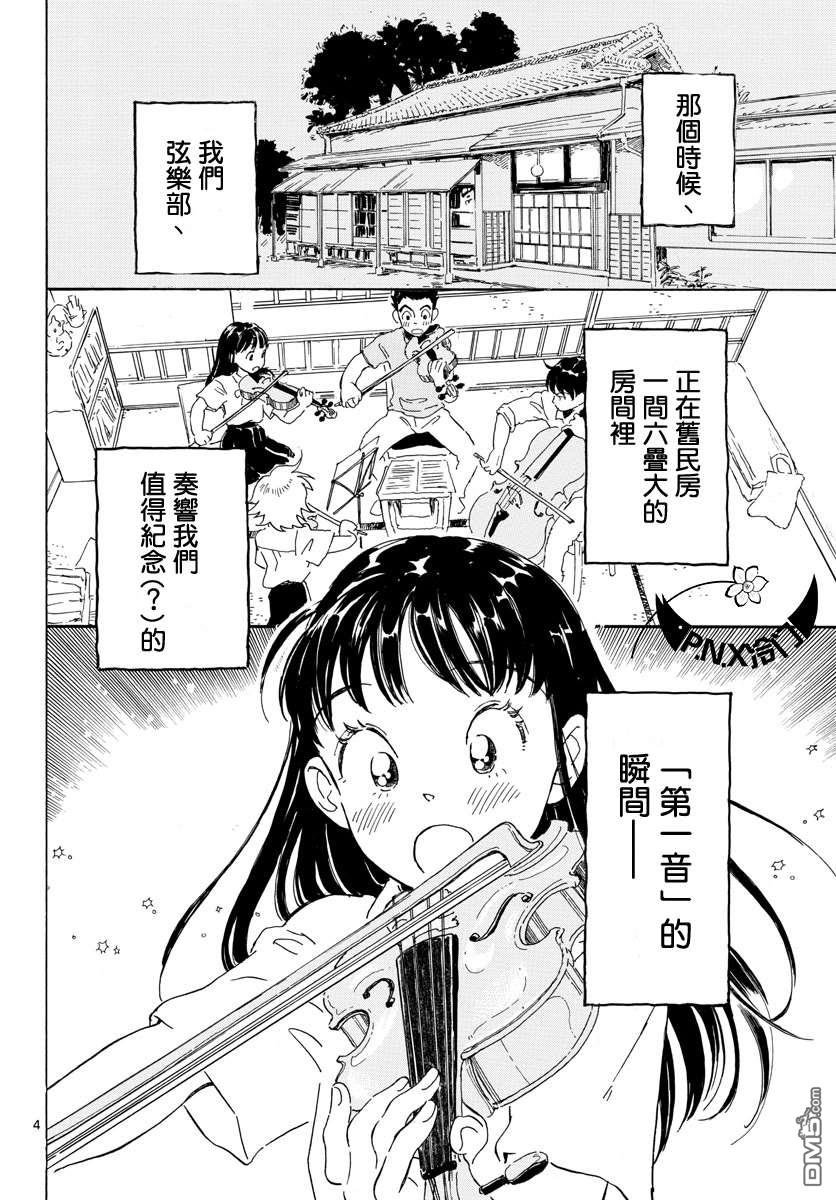 第15話（23P）