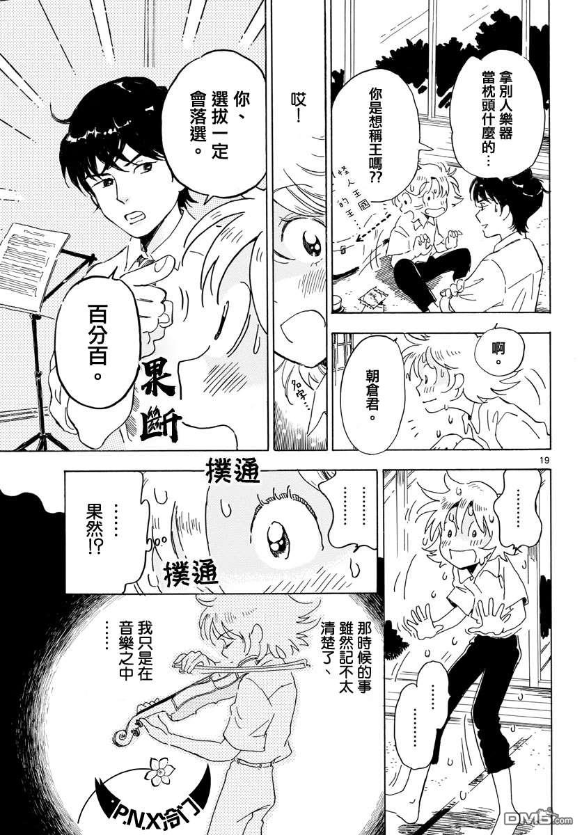 第15話（23P）