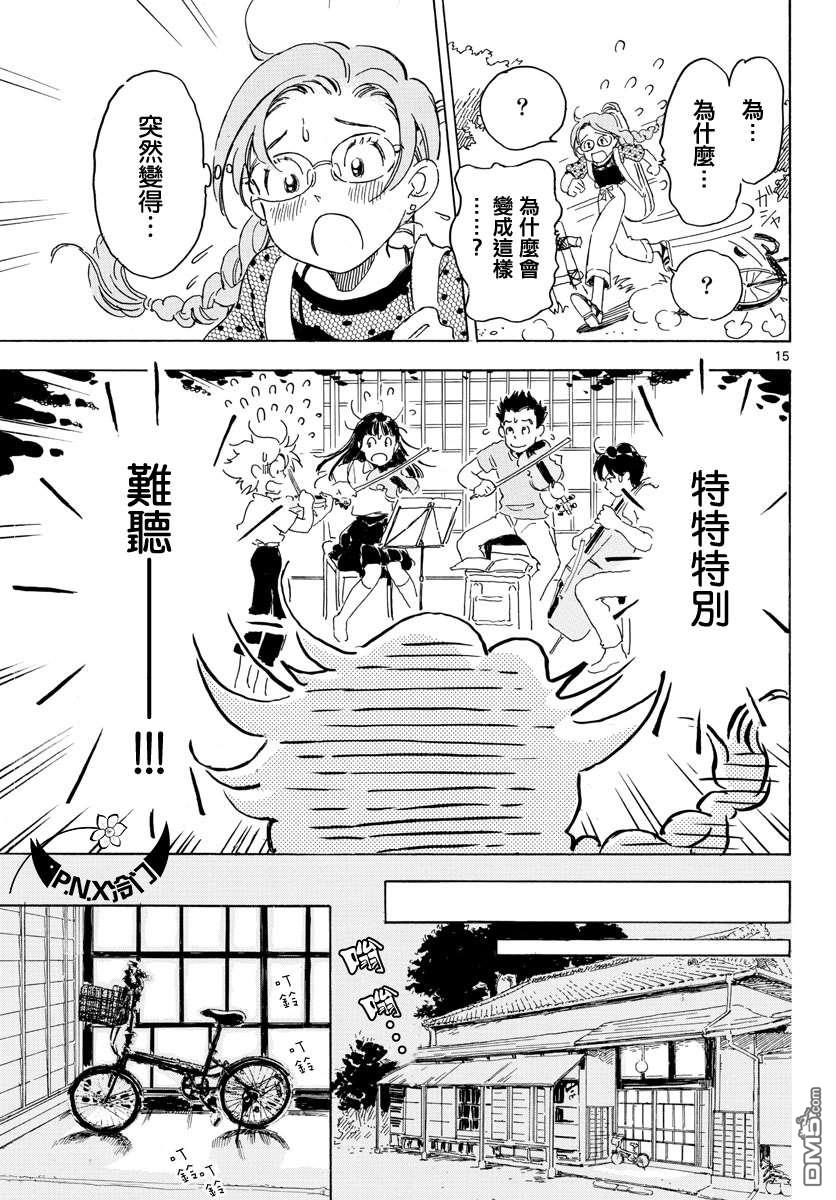 第15話（23P）