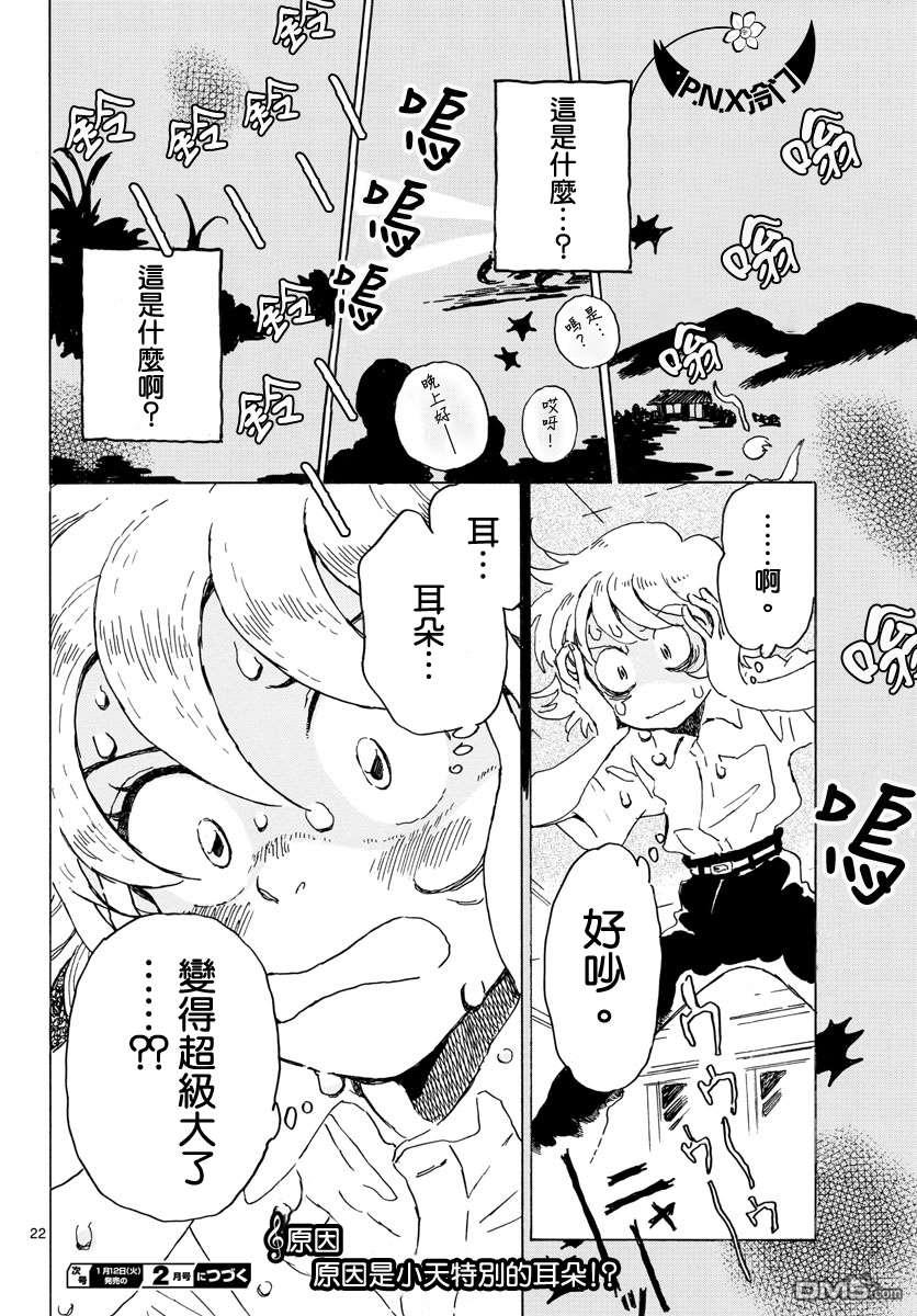 第15話（23P）