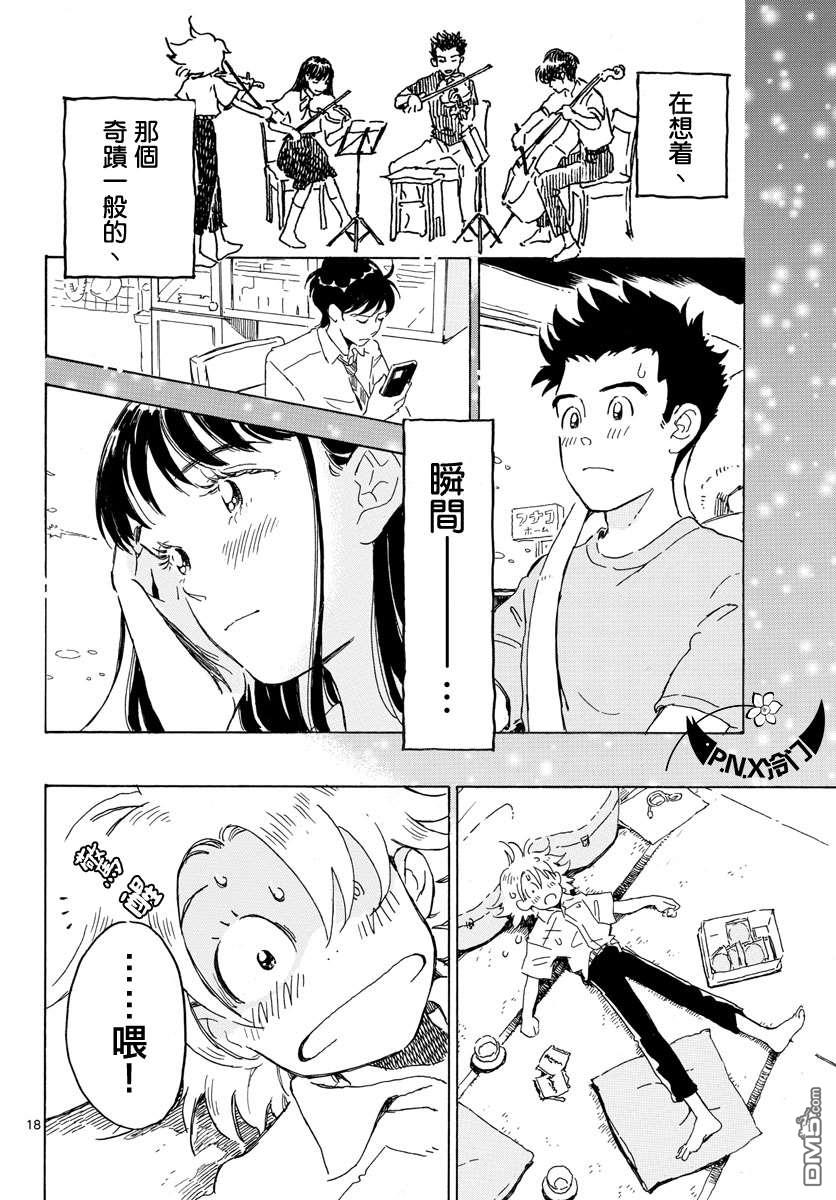 第15話（23P）
