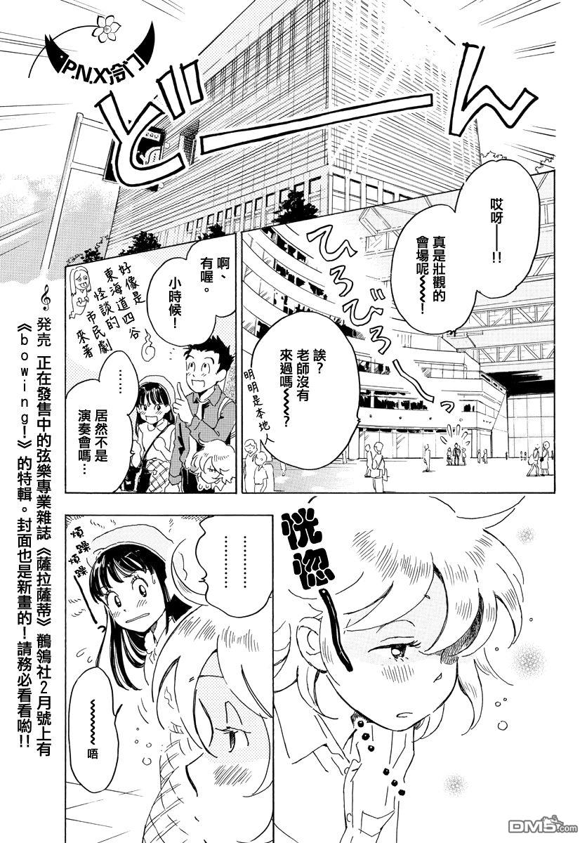 第16話（24P）