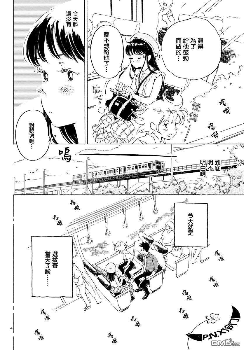 第16話（24P）
